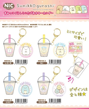 Wallpaper Sumikko Gurashi Key Ring Export Japanese Products To The World For Android Free