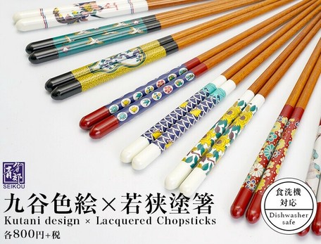 九谷色絵 若狭塗箸 青郊窯 新作 の商品ページ 卸 仕入れサイト スーパーデリバリー 九谷色絵 若狭塗箸 青郊窯 新作 の商品ページ 卸 仕入れサイト スーパーデリバリー
