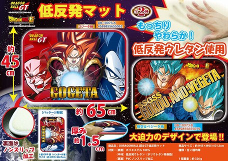 Dragon Ball Low Rebounding Mat Export Japanese Products To The