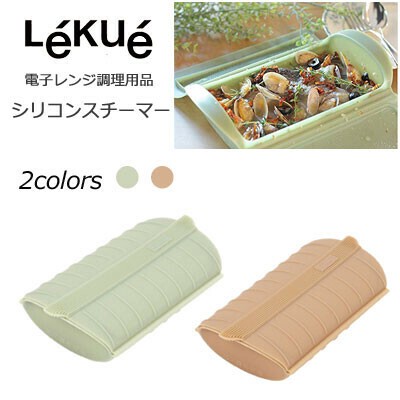 シリコン スチーマートレイ付き Lekue 電子レンジ調理用品 レシピ付きの商品ページ 卸 仕入れサイト スーパーデリバリー