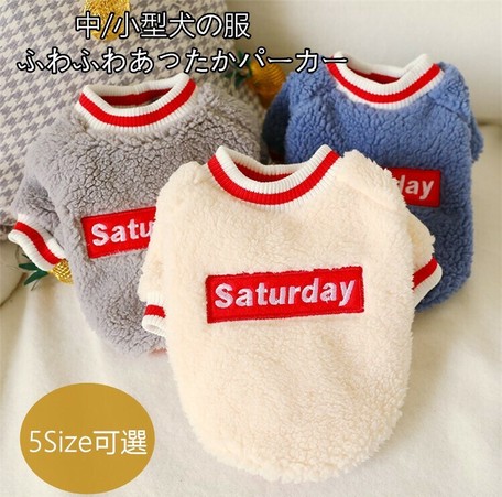 秋冬 中小型犬猫の服 犬洋服 ふわふわあったかパーカー ハイネックスウェット I850 の商品ページ 卸 仕入れサイト スーパーデリバリー 秋冬 中小型犬猫の服 犬洋服 ふわふわあったかパーカー ハイネックスウェット I850 の商品ページ 卸 仕入れサイト スーパーデリバリー