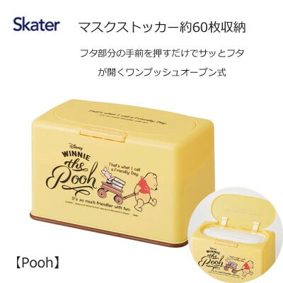 マスクストッカー リフトアップ式 くまのプーさん Pooh ディズニー 約60枚収納 Mkst1 スケーターの商品ページ 卸 仕入れサイト スーパーデリバリー マスクストッカー リフトアップ式 くまのプーさん Pooh ディズニー 約60枚収納 Mkst1 スケーターの商品ページ 卸 仕入れサイト スーパーデリバリー