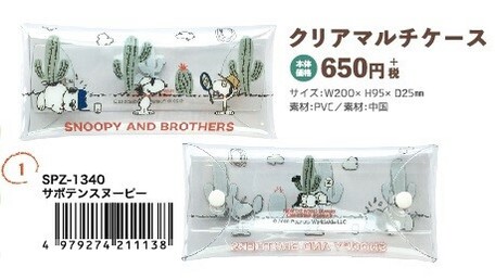 Marimo Craft Clear Multi Case Cactus Import Japanese Products At Wholesale Prices Super Delivery Marimo Craft Clear Multi Case Cactus Import Japanese Products At Wholesale Prices Super Delivery