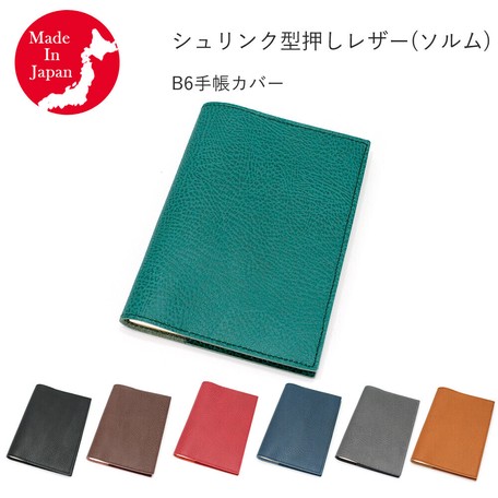 新しいブランド B6 手帳カバー 文房具 Www Thjodfelagid Is