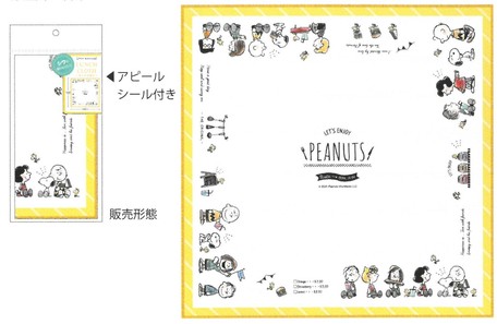 新作 スヌーピー Snoopy ランチクロス スヌーピー フレンズ イエロー の商品ページ 卸 仕入れサイト スーパーデリバリー