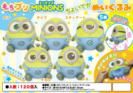 minion soft toy buy online