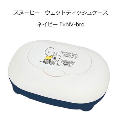 ウェットティッシュケース 手書き風 スヌーピー Snoopy 錦化成 日本製 ディズニーの商品ページ 卸 仕入れサイト スーパーデリバリー