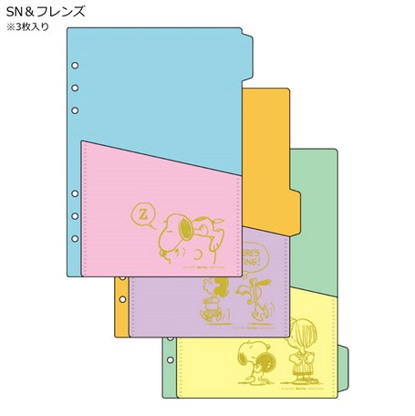 ss 新作 スヌーピー 6穴ファイルブック用バイカラーファイルの商品ページ 卸 仕入れサイト スーパーデリバリー