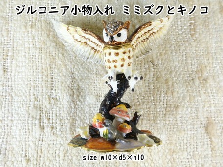 Zirconia Accessory Case Mushroom Owl Export Japanese Products To The World At Wholesale Prices Super Delivery