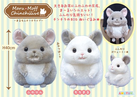 Chinchilla Big Soft Toys Stuffed Animal Of Chinchilla Export Japanese Products To The World At Wholesale Prices Super Delivery,Banana Flower