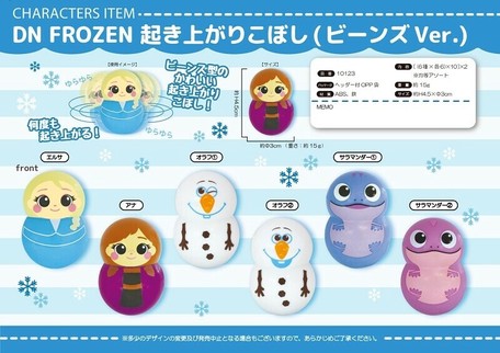 アナと雪の女王2 Dn Frozen 起き上がりこぼし ビーンズver の商品ページ 卸 仕入れサイト スーパーデリバリー アナと雪の女王2 Dn Frozen 起き上がりこぼし ビーンズver の商品ページ 卸 仕入れサイト スーパーデリバリー
