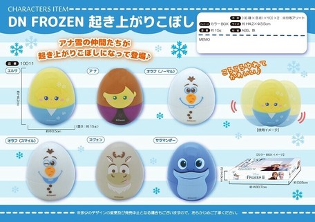 アナと雪の女王2 Dn Frozen 起き上がりこぼしの商品ページ 卸 仕入れサイト スーパーデリバリー アナと雪の女王2 Dn Frozen 起き上がりこぼしの商品ページ 卸 仕入れサイト スーパーデリバリー