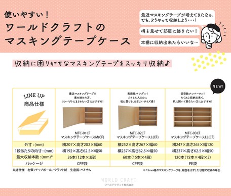 Washi Tape Case Ll Storage Case Collection Gift Tools Furniture Shop Import Japanese Products At Wholesale Prices Super Delivery
