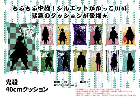鬼退治グッズ 滅 鬼殺40 60cmクッションの商品ページ 卸 仕入れサイト スーパーデリバリー 鬼退治グッズ 滅 鬼殺40 60cmクッションの商品ページ 卸 仕入れサイト スーパーデリバリー