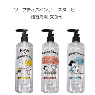 Dispenser Pot Kettles Soap Shampoo Conditioner Snoopy Refill Import Japanese Products At Wholesale Prices Super Delivery