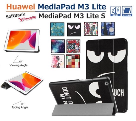 上質huawei Mediapad M3 Lite 8 0 M3 Lite S用手帳型レザーケース 横開き I073 1 の商品ページ 卸 仕入れサイト スーパーデリバリー