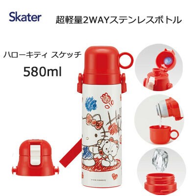水筒 2way ステンレスボトル ハローキティ スケッチ 超軽量 580ml スケーター Skdc6の商品ページ 卸 仕入れサイト スーパーデリバリー
