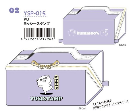マリモクラフト Boxペンポーチ Pu ヨッシースタンプの商品ページ 卸 マリモクラフト Boxペンポーチ Pu ヨッシースタンプの商品ページ 卸