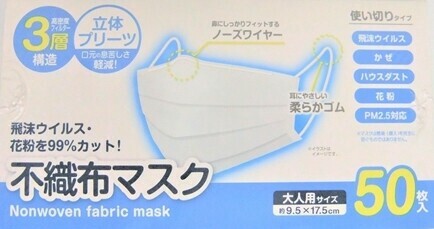 non woven cloth