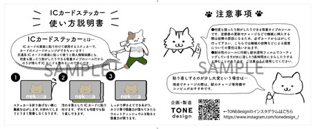 ねこのicカードステッカーnanyaco 卸売限定説明書付き の商品ページ 卸 仕入れサイト スーパーデリバリー