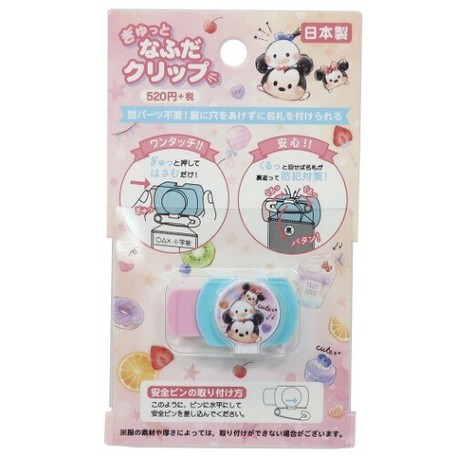お名前シール ワッペン ネームペン ディズニーツムツム ぎゅっと名札クリップの商品ページ 卸 仕入れサイト スーパーデリバリー お名前シール ワッペン ネームペン ディズニーツムツム ぎゅっと名札クリップの商品ページ 卸 仕入れサイト スーパーデリバリー