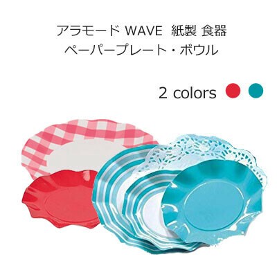 red and green paper plates