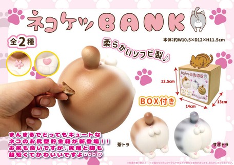 Cat Piggy Bank Export Japanese Products To The World At