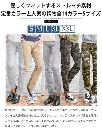 khaki pants skinny mens