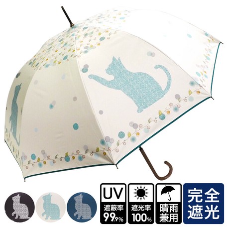 umbrella big online