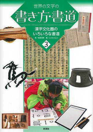 Chinese Characters Culture Calligraphy Import Japanese Products At Wholesale Prices Super Delivery