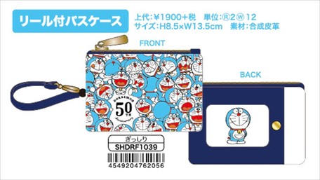 予約品 ドラえもん 50周年 リール付きパスケース 1 27 月 予約〆 予約品 ドラえもん 50周年 リール付きパスケース 1 27 月 予約〆
