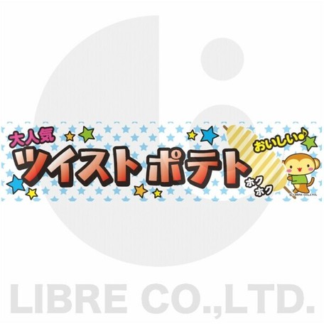 よこまく ツイストポテト トルネードポテト ハリケーンポテト 韓国グルメ C柄の商品ページ 卸 仕入れサイト スーパーデリバリー よこまく ツイストポテト トルネードポテト ハリケーンポテト 韓国グルメ C柄の商品ページ 卸 仕入れサイト スーパーデリバリー