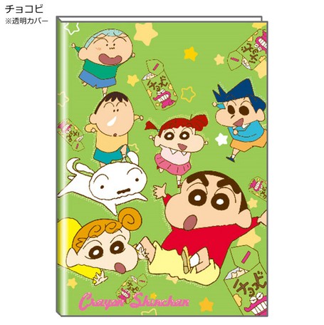 クレヨンしんちゃん b6マンスリー手帳 透明カバータイプ の商品ページ 卸 仕入れサイト スーパーデリバリー