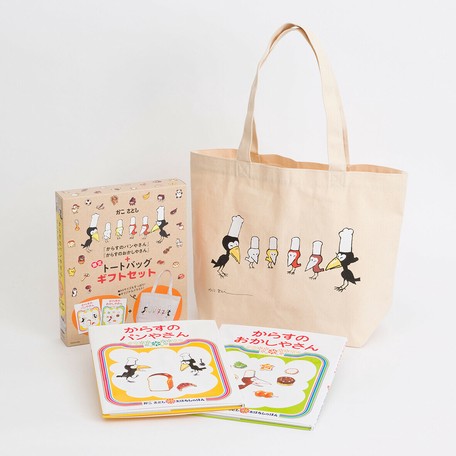 gift and bag
