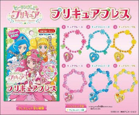 ヒーリングっどプリキュア プリキュアブレスの商品ページ 卸 仕入れサイト スーパーデリバリー