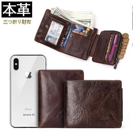 本革 メンズ財布 3つ折り財布の商品ページ 卸 仕入れサイト