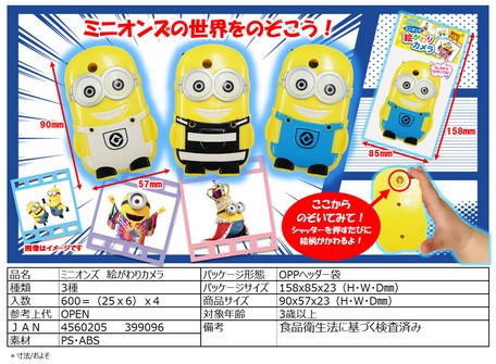 Minions Camera Import Japanese Products At Wholesale Prices Super Delivery Minions Camera Import Japanese Products At Wholesale Prices Super Delivery
