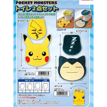 ポケットモンスター トイレ2点セット トイレタリー ピカチュウ マット イーブイ ポケモンの商品ページ 卸 仕入れサイト スーパーデリバリー