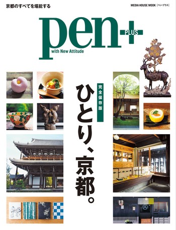 Pen Pen Plus Completely Save One People Kyoto Import Japanese Products At Wholesale Prices Super Delivery Pen Pen Plus Completely Save One People Kyoto Import Japanese Products At Wholesale Prices Super Delivery