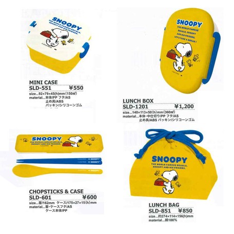 スヌーピーランチシリーズ Break ランチ 弁当箱 巾着 スプーン 箸の商品ページ 卸 仕入れサイト スーパーデリバリー