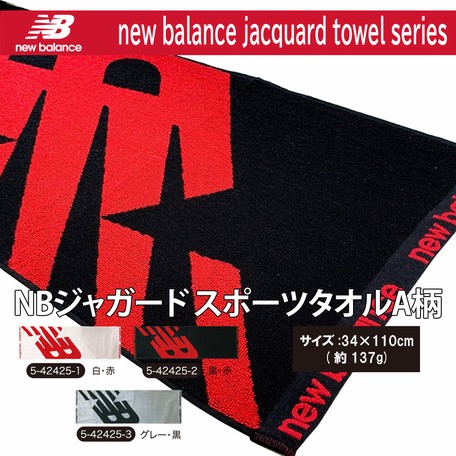 new balance towel