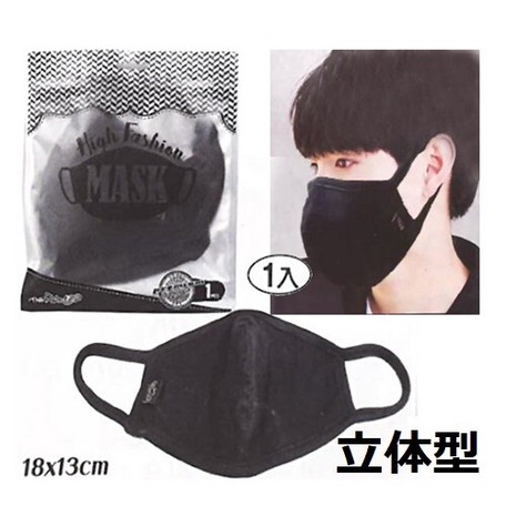 韓国 上質ブラックマスク 2種 黒 ファッションマスクの商品ページ 卸 仕入れサイト スーパーデリバリー
