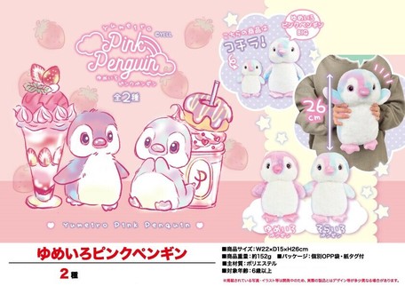 pink penguin toy