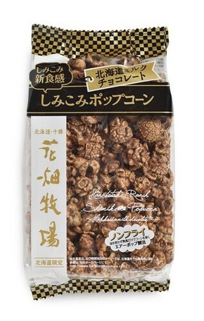 花畑牧場 しみこみポップコーン 北海道ミルクチョコレートの商品ページ 卸 仕入れサイト スーパーデリバリー