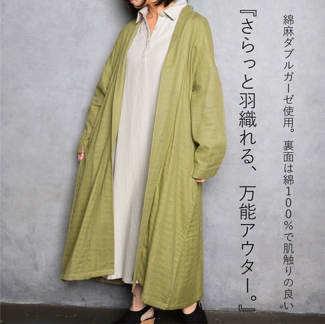 cotton long cardigan