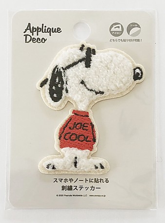 Peanuts Snoopy スヌーピー 簡単に貼れる ふんわり刺繍アップリケデコステッカー Joe Coolの商品ページ 卸 仕入れサイト スーパーデリバリー