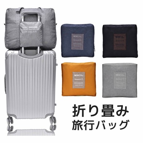 旅行バッグ 折りたたみ旅行バッグ トートバッグ 手提げ 折畳 トラベルバッグ トラベル鞄の商品ページ 卸 仕入れサイト スーパーデリバリー 旅行バッグ 折りたたみ旅行バッグ トートバッグ 手提げ 折畳 トラベルバッグ トラベル鞄の商品ページ 卸 仕入れサイト スーパーデリバリー