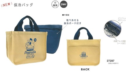 新作予約 スヌーピー 保冷バッグ スヌーピー Delivery の商品ページ 卸 仕入れサイト スーパーデリバリー