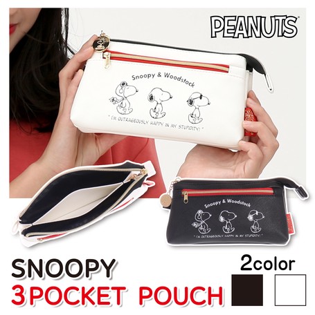 Snoopy型押し3ポーズ3ポケットpポーチ スヌーピー ペンポーチ レディース 学生の商品ページ 卸 仕入れサイト スーパーデリバリー