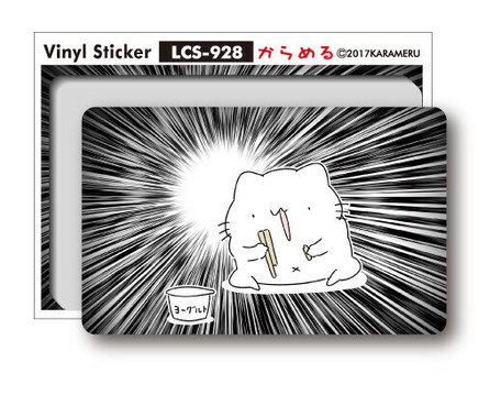 からめるミニステッカー ヨーグルト からめる 猫 ネコ ステッカー Lcs928 キャラクター グッズ 新作の商品ページ 卸 仕入れサイト スーパーデリバリー からめるミニステッカー ヨーグルト からめる 猫 ネコ ステッカー Lcs928 キャラクター グッズ 新作の商品ページ 卸 仕入れサイト スーパーデリバリー